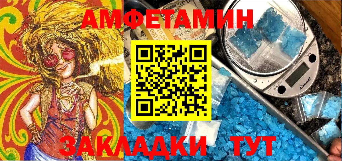 Амфетамин 97%  АМФЕТАМИН  Тайшет  Вход с VPN 