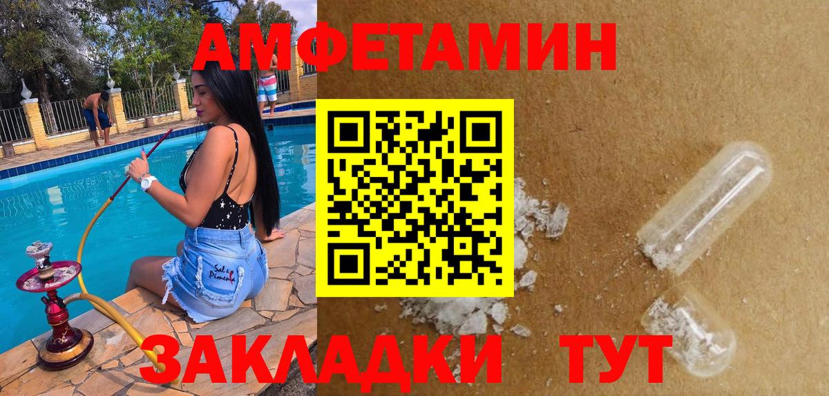 АМФЕТАМИН 98% Тайшет