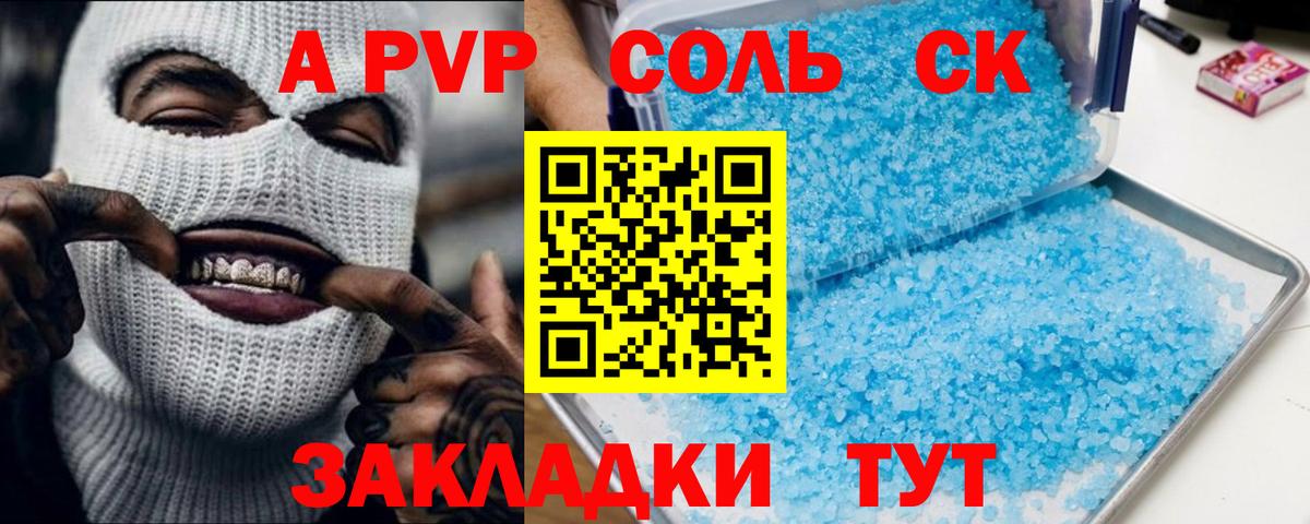 А ПВП СК Тайшет