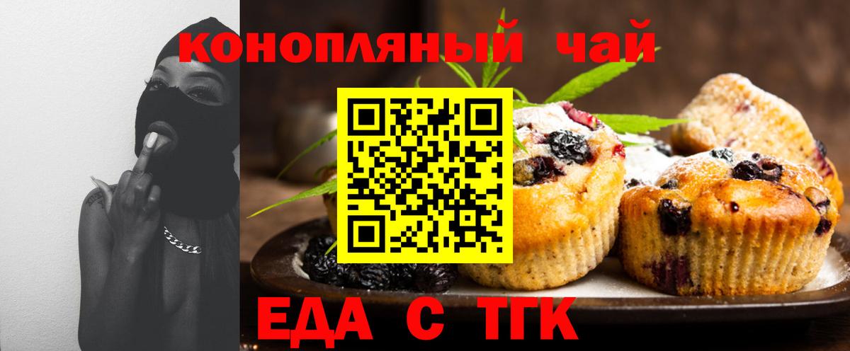 Тайшет  Canna-Cookies конопля  Вход с VPN 