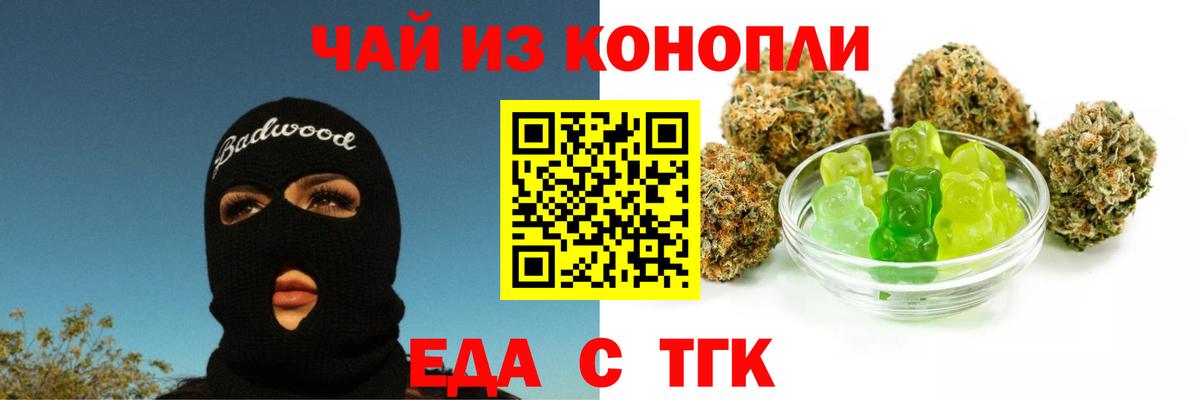 Canna-Cookies конопля Тайшет
