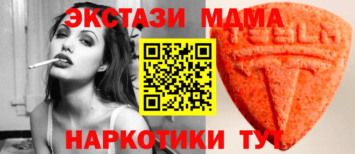 Тайшет  ЭКСТАЗИ 99%  Экстази  Вход с VPN  Экстази диски 