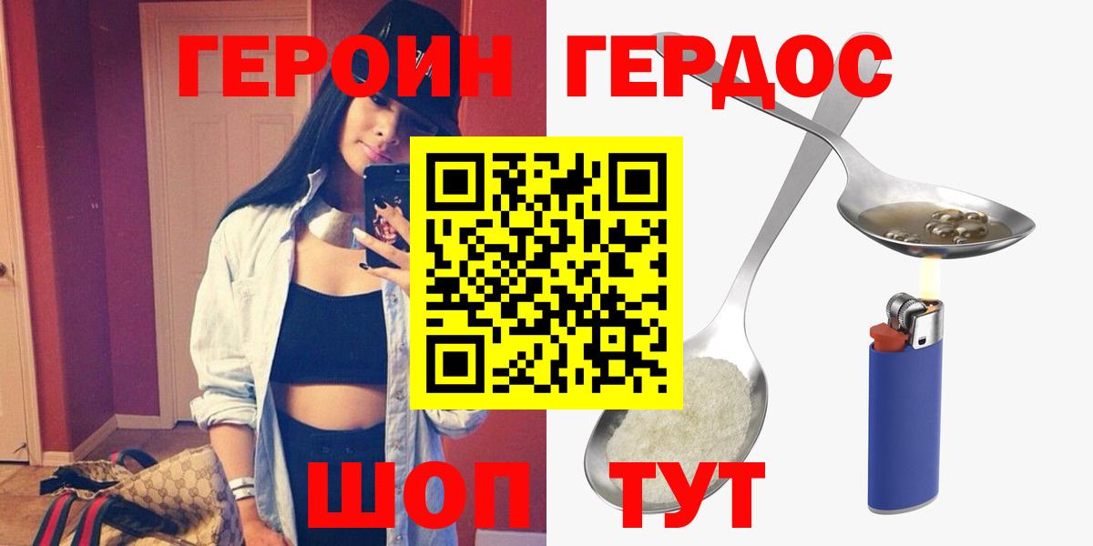 Тайшет  ГЕРОИН гречка  Вход с VPN 