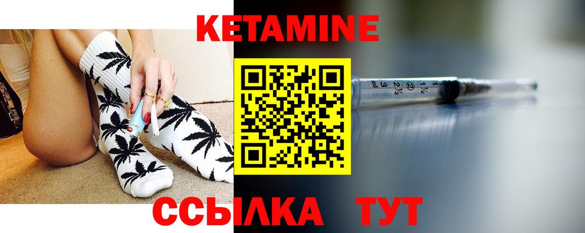 Тайшет  КЕТАМИН VHQ  КЕТАМИН VHQ  Вход с VPN 