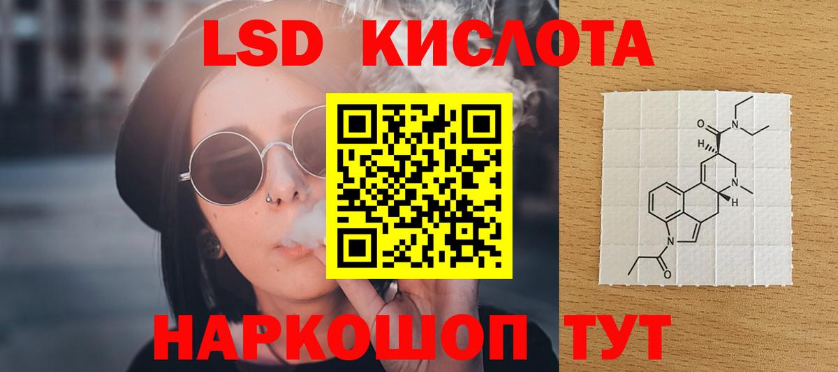 LSD-25 экстази ecstasy  ЛСД экстази кислота  Вход с VPN  Тайшет 