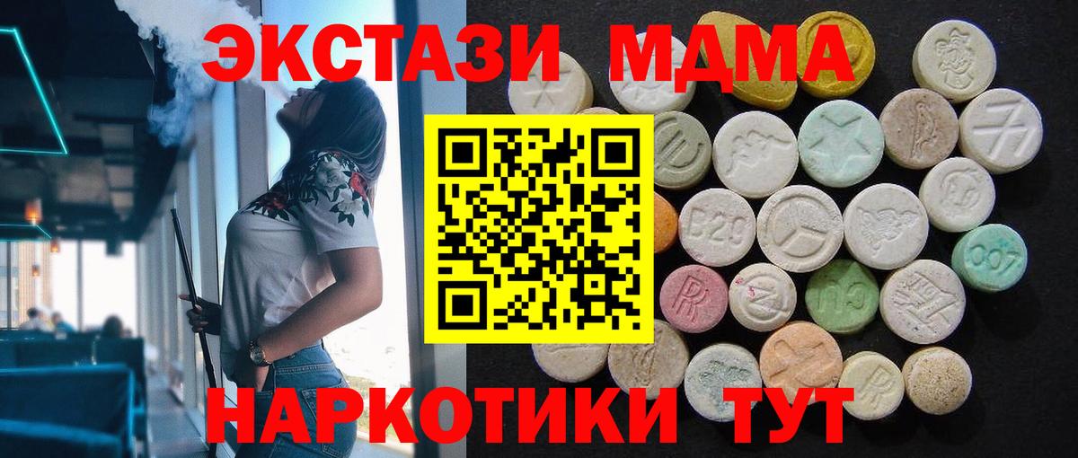МДМА молли  MDMA молли  Тайшет  Вход с VPN 
