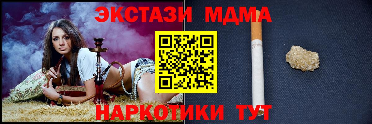 МДМА молли Тайшет