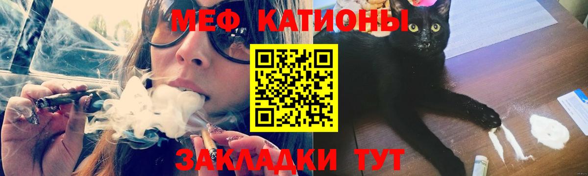 Мефедрон  Мефедрон mephedrone  Вход с VPN  Мефедрон мука  Тайшет 