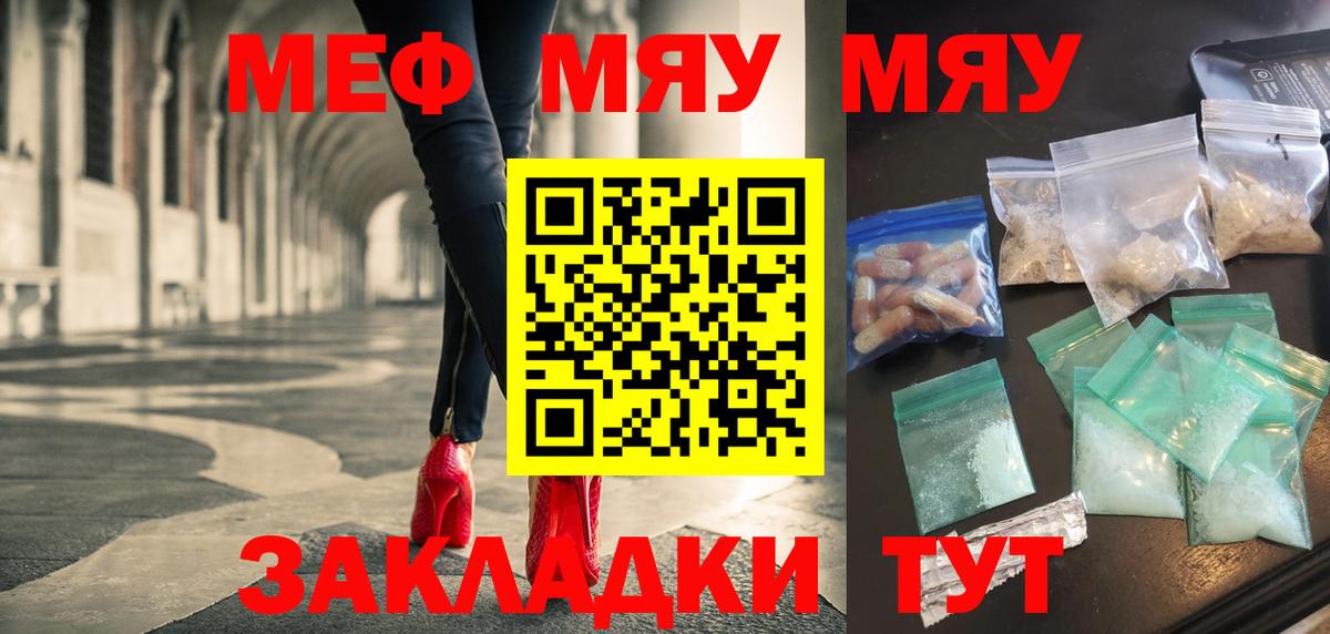 Меф мука Тайшет
