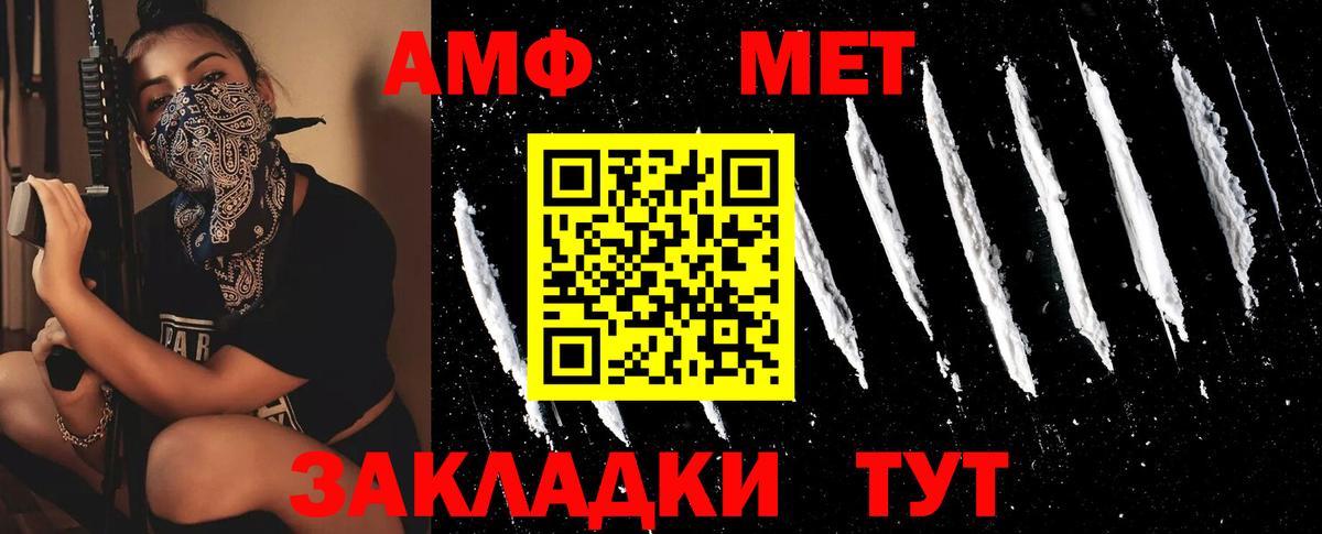 Первитин витя Тайшет
