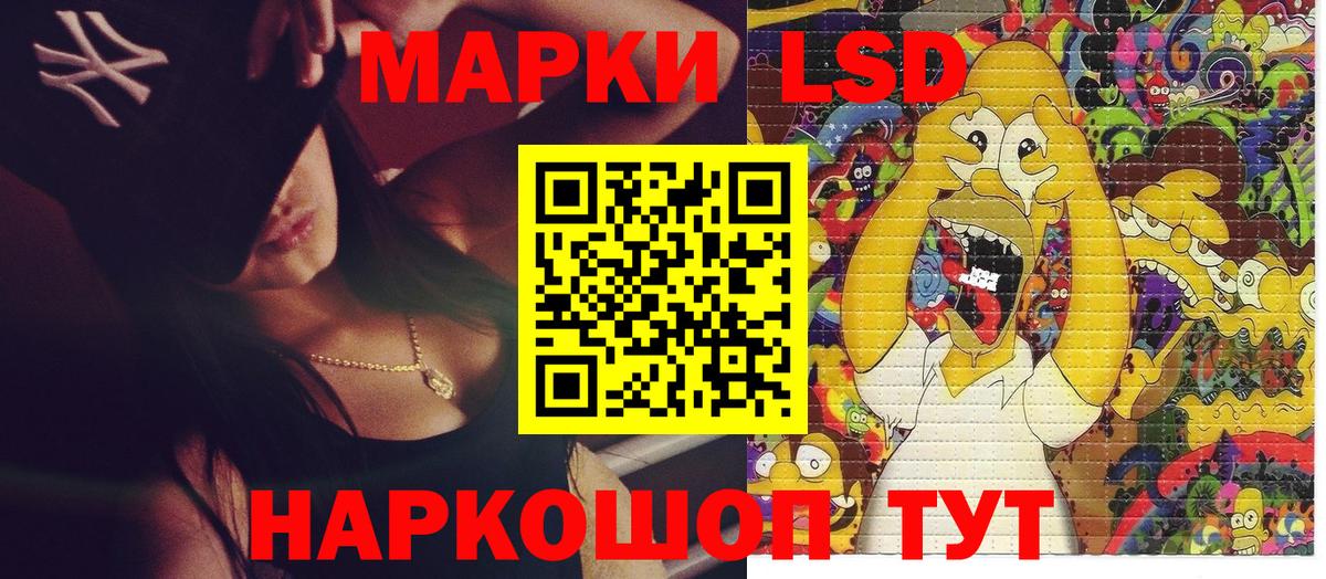 Тайшет  Наркотические марки 1,8мг  Вход с VPN 