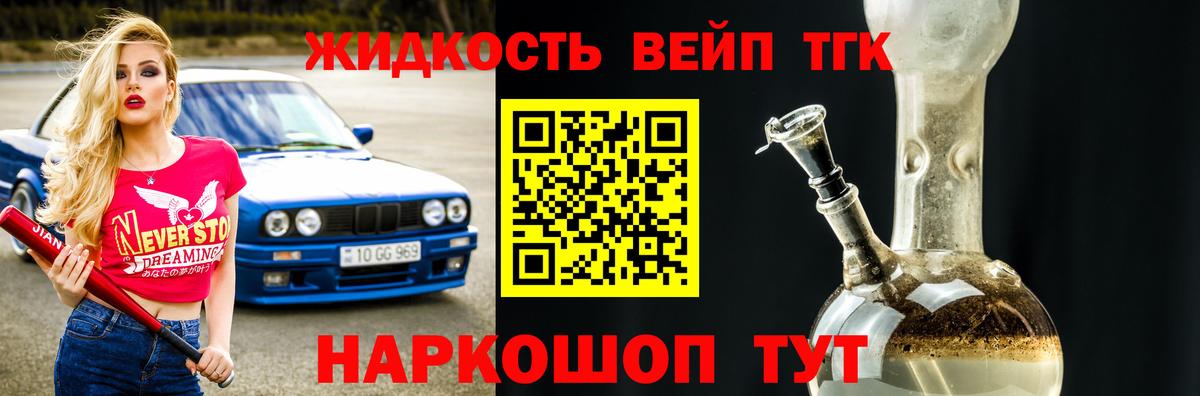 Дистиллят ТГК Wax Тайшет